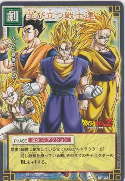 Dragon Ball Warriors SP23 Promo Card Lineup Japanese Collectible Used - Image 1