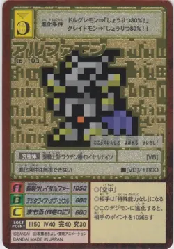 Alphamon Digimon Card Game Digital Monster 20th Used Free Shipping - Image 1