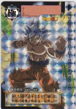 Dragon Ball Son Goku Secret Prism Rare No6 New Card Collectible - Image 1