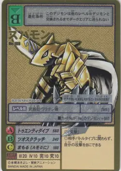 Re109 Zubamon Digimon Digital Monster Card Game 20th Used - Image 1