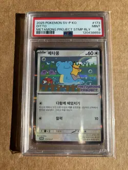 2025 Pokemon SV-P Korean Ditto Metamong Project Stamp Rally #173/SV-P PSA 9 - Image 1
