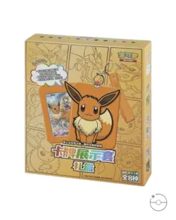 Pokemon TCG S-Chinese Nine Colors Gathering Eevee Card Display Frame Box Sealed! - Image 1