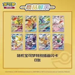 Pokemon TCG S-Chinese Nine Colors Gathering Eevee Card Display Frame Box Sealed! - Image 2