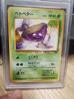 1997 POKEMON JPN ROCKET #88 GRIMER PSA 10 - Image 3