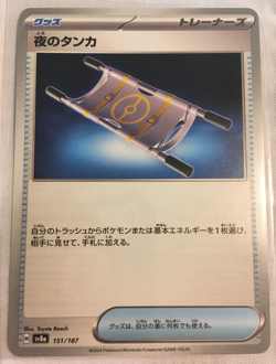 Night Stretcher 151/187 - Common - sv8a Terastal Festival ex Japanese Pokemon NM - Image 1