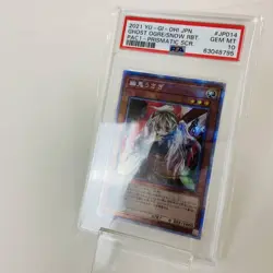YuGiOh Ghost Ogre PAC1JP014 PSA10 Prismatic Art Collection Japan - Image 2