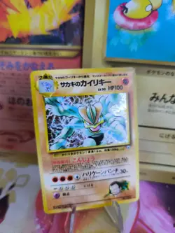 Pokemon Karte Card Giovanni's Machamp Gym Challenge 1998 Holo Wotc japanese Exc - Image 1