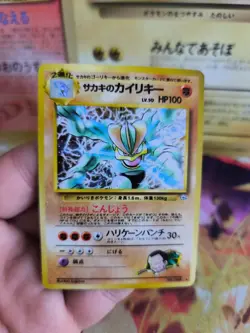 Pokemon Karte Card Giovanni's Machamp Gym Challenge 1998 Holo Wotc japanese Exc - Image 4