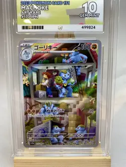 Machoke 177/165 Ace 10 Perfect Subs 151 Pokemon Card Graded Art Rare Japanese - Image 4