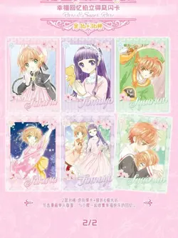 Card Captor Sakura Happiness Memories 2 Premium Trading Card Booster Box Anime - Image 4