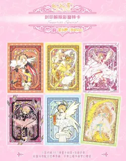 Card Captor Sakura Happiness Memories 2 Premium Trading Card Booster Box Anime - Image 5