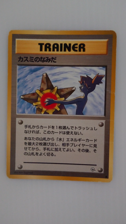 Misty's Tears 1998 Gym Heroes EX-LP Japanese Pokemon Card Set of 6 - Image 2