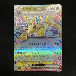 Jolteon ex RR 052/187 Terastal Festival sv8a Japanese Double Rare Pokemon Card - Image 1