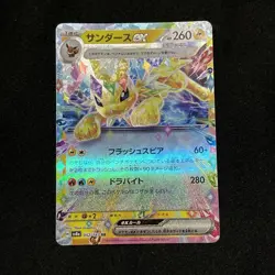 Jolteon ex RR 052/187 Terastal Festival sv8a Japanese Double Rare Pokemon Card - Image 2
