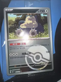 Pokemon TCG S-Chinese 151C Snorlax 143/151 Poke Ball Holo Mint Card With Coin - Image 2
