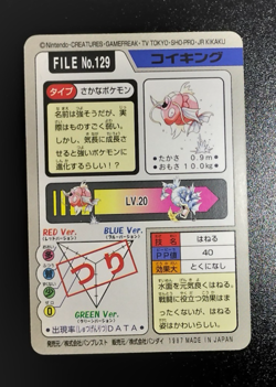 Pokemon Carddass Card Gyarados File No.130 Bandai Pocket Monsters 1997 Holo A79 - Image 3
