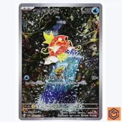 Pokemon NM AR Beat Magikarp Card Japanese Triplet Scarlet& Violet SV1a 080/073 - Image 1