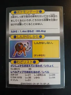 Tauros Pokemon Get Card Meiji Japanese Vintage Rare Nintendo TCG USED PLAY - Image 2
