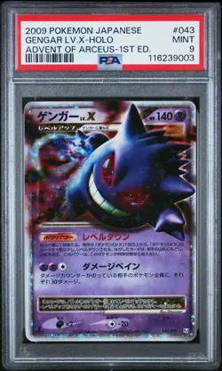 2009 POKEMON JPN ADVENT OF ARCEUS 1ST ED #043 GENGAR LV.X-HOLO PSA 9 - Image 1