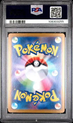 2025 POKEMON JPN SV9-BATTLE PARTNERS ULTRA RARE #130 IONO'S BELLIBOLT EX PSA 10 - Image 2