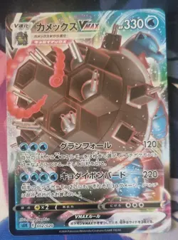 Pokemon Card - Japanese Blastoise VMAX Starter Deck 002/020 - NM-Mint TCG - Image 1