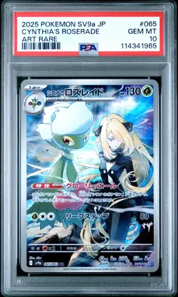 2025 POKEMON JPN SV9A-HEAT WAVE ARENA ART RARE #065 CYNTHIA'S ROSERADE PSA 10 - Image 1