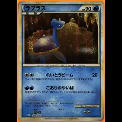TAG 10 GEM MT Lapras Classic Collection 2023 Pokemon Pokemon TCG Classic - Image 3