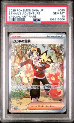 2025 POKEMON JPN SV9A-HOT WIND ARENA SPECIAL ART RARE ETHAN'S ADVENTURE PSA 10 - Image 1