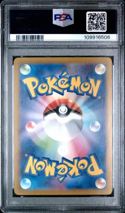2025 POKEMON JPN SV9A-HOT WIND ARENA SPECIAL ART RARE ETHAN'S ADVENTURE PSA 10 - Image 2