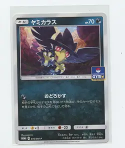 Japanese Pokemon Trading Card 2019 SM Promotional Card 316 Murkrow - Image 1
