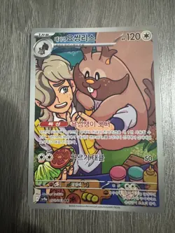 Arven's Greedent AR 075/063 SV9a Heat Wave Arena - Pokemon Card Korean - Image 1
