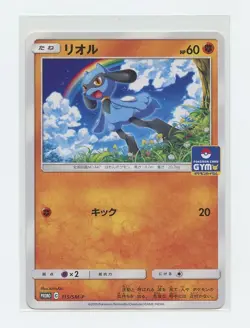 Japanese Pokemon Trading Card 2019 SM Promotional Card 315 Riolu - Image 1