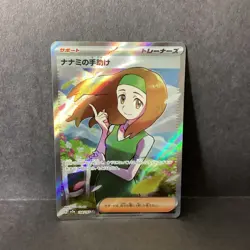Daisy's Assistance SR 198/165 SV2a 151 Pokemon Card Japanese - US SELLER - NM - Image 1