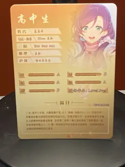 NOZOMI TOJO R NS-1M14R-02 Goddess Story Anime TCG CCG Collectible Card - Image 2
