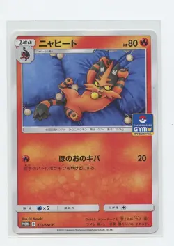 Japanese Pokemon Trading Card 2019 SM Promotional Card 313 Torracat - Image 1