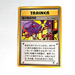 Pokemon TCG Nightly Garbage Run 1996 Japanese Pocket Monster Team Rocket Card No - Image 2