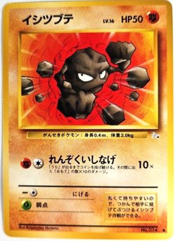 Geodude Pokemon 1996 Nintendo Japanese Pocket Monster Fossil Set Card 074 - Image 1