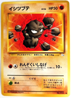 Geodude Pokemon 1996 Nintendo Japanese Pocket Monster Fossil Set Card 074 - Image 4