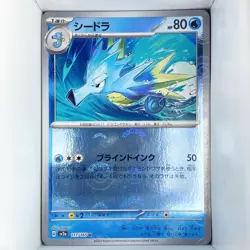 Seadra 117/165 Pokemon Card 151 U Poke Ball Reverse Holo Japanese - Image 1
