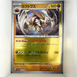 Kabutops 141/165 Pokemon Card 151 R Poke Ball Reverse Holo Japanese - Image 1