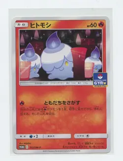 Japanese Pokemon Trading Card 2019 SM Promotional Card 312 Litwick - Image 1