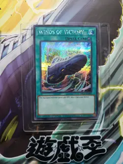 YU-GI-OH! x Nike Winds Of Victory Air Max Muscle 95 Promo Spell Card - Image 1