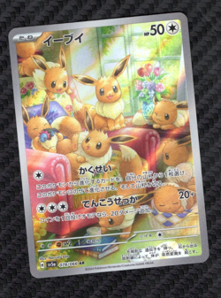 EEVEE 078/066 SV5A CRIMSON HAZE POKEMON CARD JAPANESE NM - Image 2