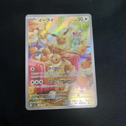 Eevee AR 078/066 SV5a Crimson Haze - Pokemon Card Japanese NM (Surface Scratch) - Image 3