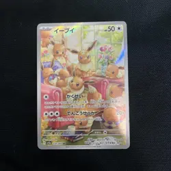Eevee AR 078/066 SV5a Crimson Haze - Pokemon Card Japanese NM (Surface Scratch) - Image 5