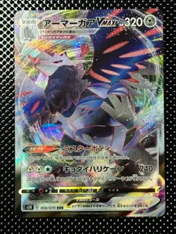 Corviknight VMAX RRR 056/070 S5R Rapid Strike Master Japanese Pokemon - Image 1