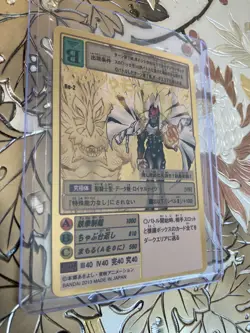 Japanese Digimon Card Gankumon Re-2 Gold Anniversary Premium Select File 2013 - Image 1