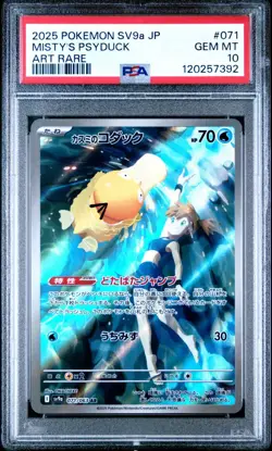 PSA 10 Misty's Psyduck AR 071/063 sv9a Heat Wave Arena Pokemon Card Japanese UK - Image 1