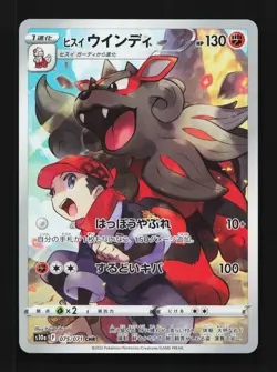 Hisuian Arcanine 075/071 LP Dark Phantasma Japanese Pokemon Card TCG - Image 1