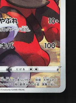 Hisuian Arcanine 075/071 LP Dark Phantasma Japanese Pokemon Card TCG - Image 3